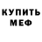 МДМА VHQ Anafrangipana