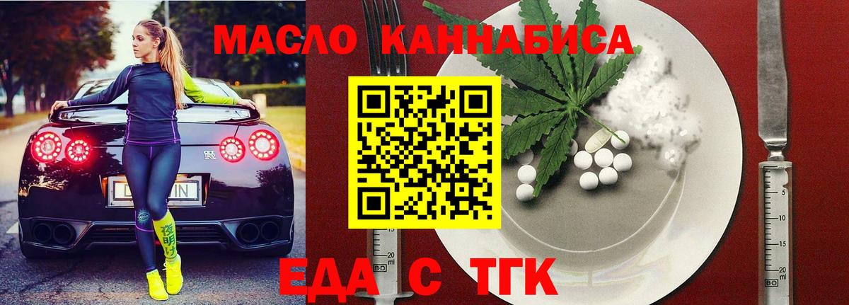 Мценск  Печенье с ТГК марихуана  Вход с VPN 