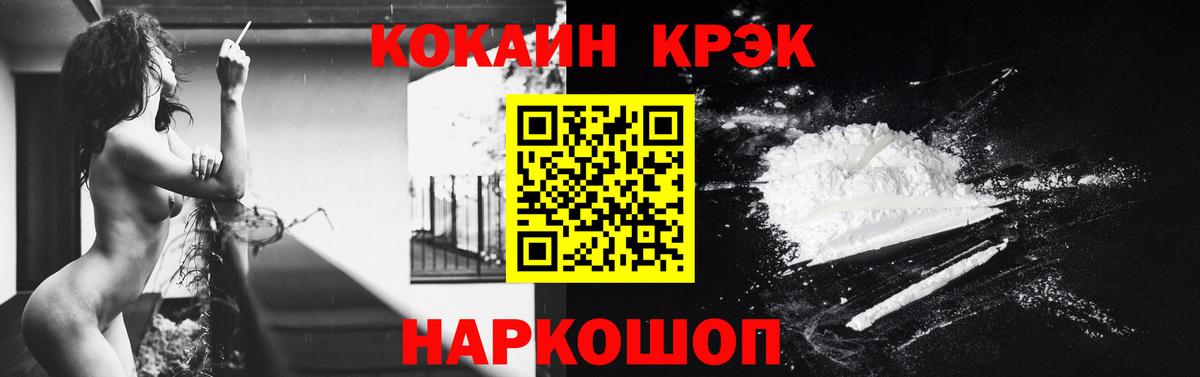 Cocaine Перу  Кокаин  Мценск 