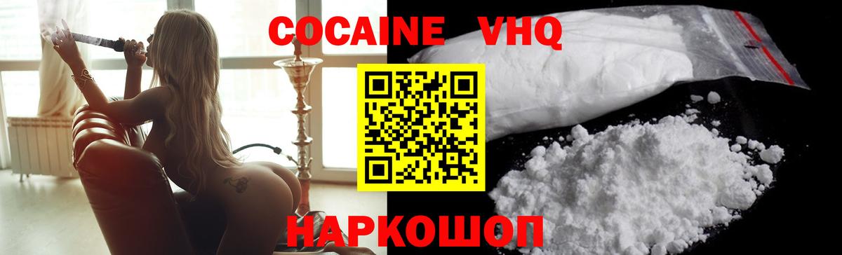 Кокаин VHQ  COCAIN VHQ  Мценск  Вход с VPN 