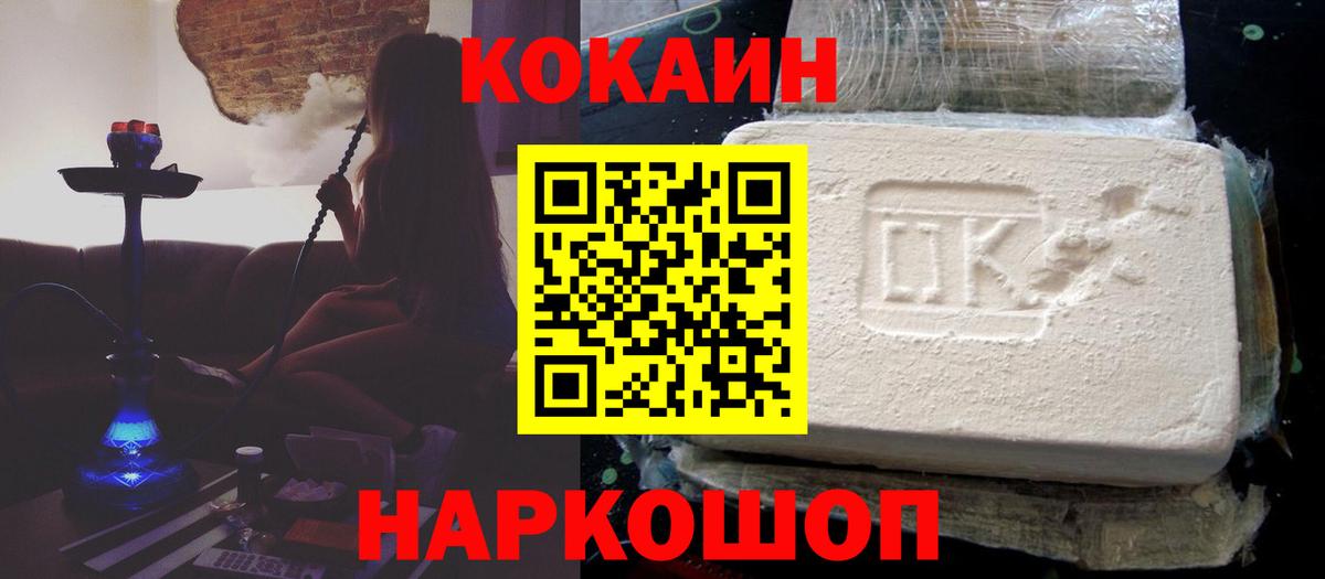 КОКАИН 97% Мценск