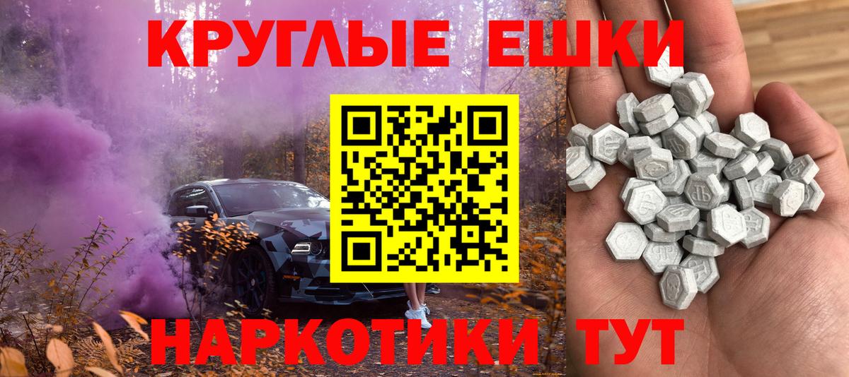 ЭКСТАЗИ таблы Мценск
