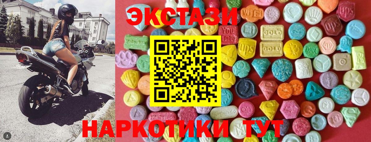 ЭКСТАЗИ MDMA  Вход с VPN  Экстази  мега вход  Мценск 