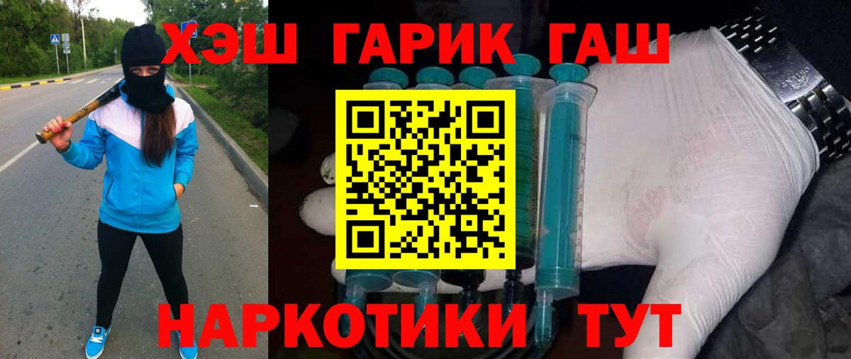 ГАШИШ Premium Мценск