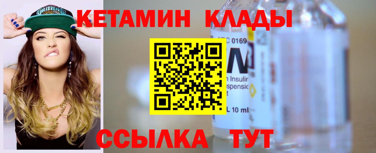 OMG онион  Вход с VPN  КЕТАМИН VHQ  Мценск  Кетамин ketamine 