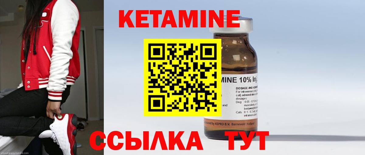 Кетамин ketamine  Мценск  Кетамин ketamine 