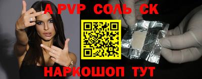 соль ск Гусев