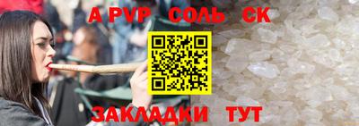 соль ск Гусев