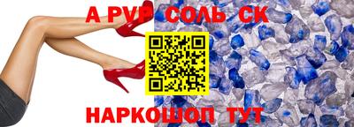 соль ск Гусев