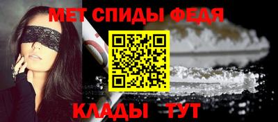 спиды Апшеронск