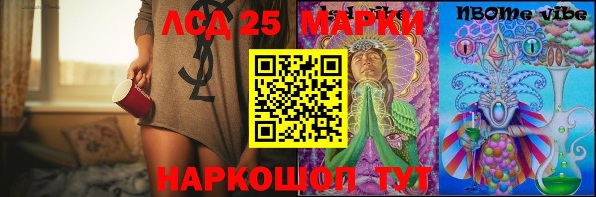 Мценск  ЛСД экстази кислота  Вход с VPN  Лсд 25 экстази кислота 