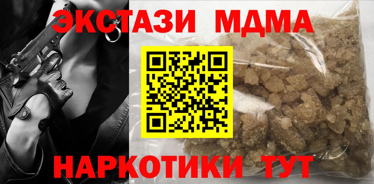 MDMA молли Мценск