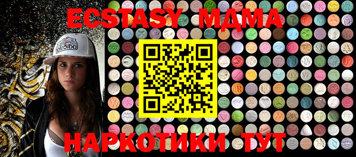 MDMA VHQ  МДМА кристаллы  Мценск  MDMA  Вход с VPN 