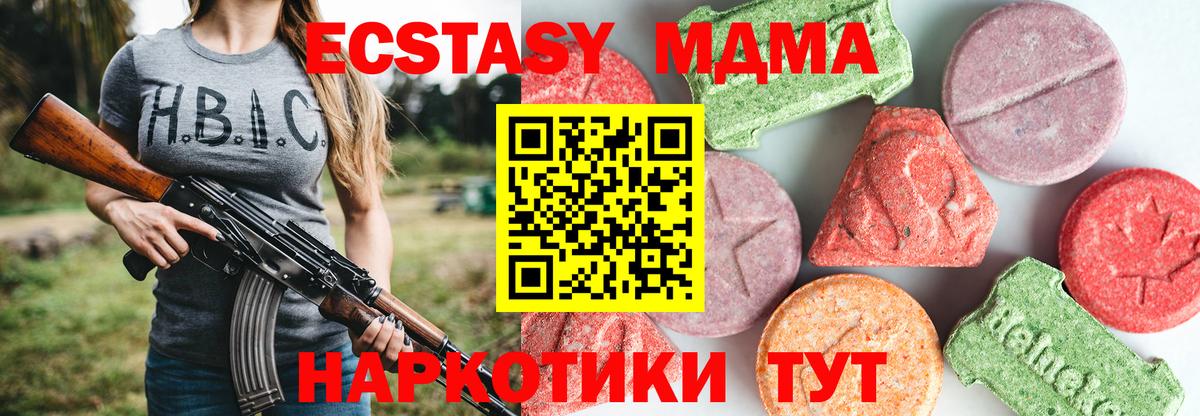 MDMA  Мценск  МДМА crystal 