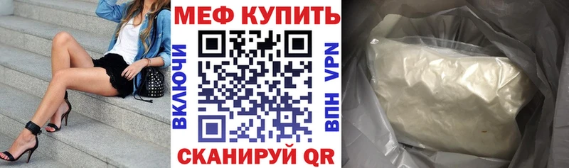 Мефедрон мяу мяу МЕГА ссылки Мценск