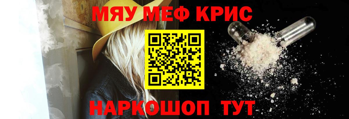 МЯУ-МЯУ  Вход с VPN  Мценск  МЯУ-МЯУ 4 MMC 