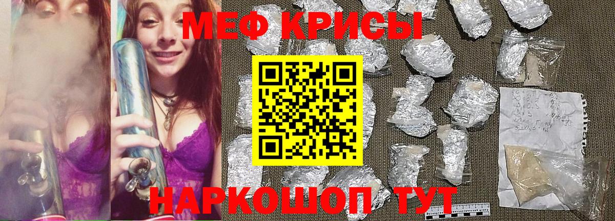 МЕФ  Мценск