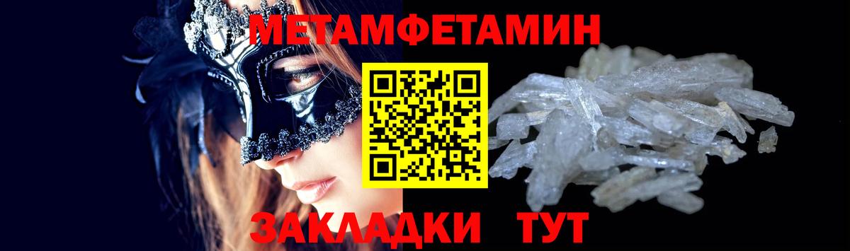 Первитин винт Мценск