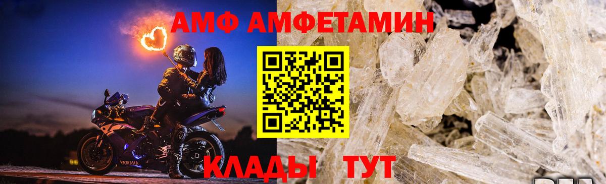 МЕТАМФЕТАМИН винт Мценск