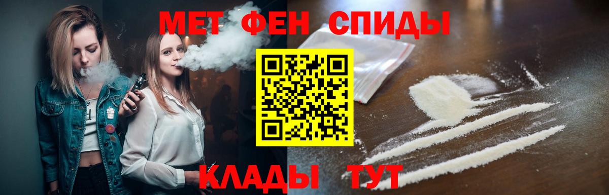 Мценск  Первитин пудра  Вход с VPN 