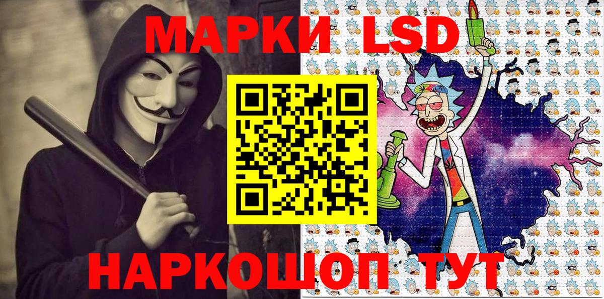 Марки N-bome 1,8мг  Вход с VPN  Мценск  Марки N-bome 1,8мг 
