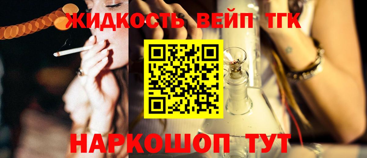 Мценск  Дистиллят ТГК концентрат  Вход с VPN 