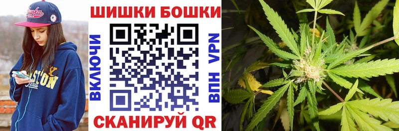 Бошки Шишки семена Мценск